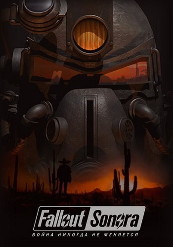 Fallout sonora убежище 27